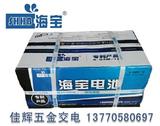 上海海宝 电动车/电瓶车电池 48V12Ah 苏州提供上门安装/更换服务