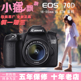 Canon/佳能 EOS 70D 配18-55 IS STM 70D套机 100%原装配件