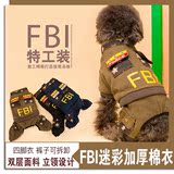 新款FBI迷彩加厚棉衣小狗狗衣服宠物服装贵宾泰迪幼犬秋冬装棉衣