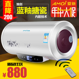 Amoi/夏新 XDY-D5储水式电热水器智能恒温洗澡淋浴遥控定时40升L