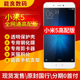 【江苏联通芝麻信用合约】Xiaomi/小米 小米手机5 全网通高配版