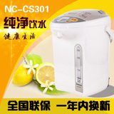 Panasonic/松下 NC-CS301电热水瓶 3L电热水壶 分段保温 正品特价