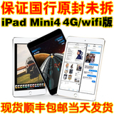 Apple/苹果 iPad mini 4 迷你4(16G)4G版【全系现货】原封国行