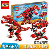 LEGO乐高积木拼装玩具创意百变三合一红色的咆哮31024儿童玩具