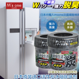 Msone日本进口冰箱专用活性炭除味剂去除异味去臭除湿杀菌盒正品