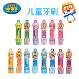 韩国进口宝露露儿童牙刷双重软毛牙刷可爱卡通儿童牙刷宝露露牙刷