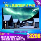 暴风TV 50B 50英寸液晶超体电视智能网络4K超高清12核可升级平板