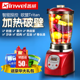 鑫威XW-780B加热破壁料理机 家用多功能破壁技术豆浆搅拌机 果汁