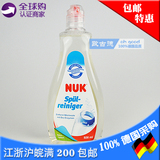 包邮 德国 NUK 婴儿新生儿奶嘴奶瓶洗涤液清洁清洗剂500ml
