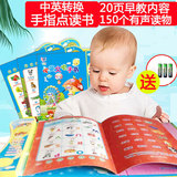 幼儿童中英文电子点读书 宝宝有声点读挂图早教学习机玩具笔 3-6