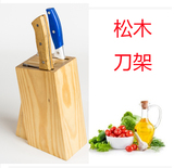 松木环保刀架厨房用品创意菜刀架刀座沥水刀具收纳架刀座特价包邮