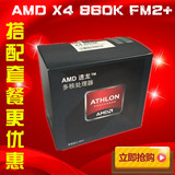AMD 速龙II X4 860K 盒装 CPU FM2+/3.7GHz/4M/95W超760K