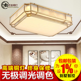 新中式全铜吸顶灯 餐厅卧室客厅铜灯吸顶灯欧式美式LED铜灯长方形