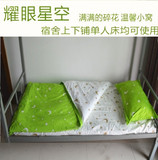特价三件套 床单上下铺寝室学生单人宿舍被套床上用品被罩被单1.2