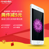 FENGENIUS/富基仕iPhone6splus钢化玻璃膜屏幕贴膜日本材质膜低价