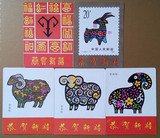 1991年羊年年历片5枚（中国邮票总公司出品）