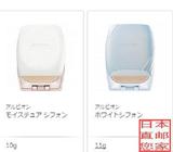 日本代购直邮 专柜ALBION/奥尔滨 粉饼 美白/保湿 两款6色号任选
