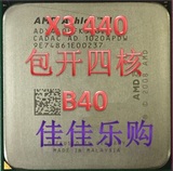 AMD 速龙ⅡX3 440 CPU 3.0G 包开四核 变x4 B40包稳定开核