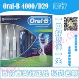 Oral-B欧乐B 4000型/D29 电动声波牙刷 3D震动旋转 现货