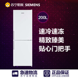 SIEMENS/西门子 KK20V40TI 200升双门节能家用电冰箱冷藏冷冻静音