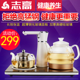 Chigo/志高 JBL-T1自动上水电热水壶套装养生玻璃泡茶壶烧水壶