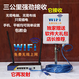 wifi信号放大器 无线放大器 万能中继器 挂网卡路由器 增强接收器