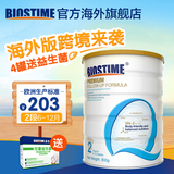 biostime合生元铂金奶粉2段 法国原装进口婴儿配方牛奶粉二段罐装