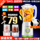 SKG 1208榨汁料理机多功能家用电动辅食搅拌机绞肉豆浆果汁研磨机
