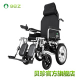 BEIZ贝珍电动轮椅 折叠轻便高靠背老年残疾人代步车BZ-6402 6302