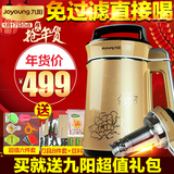 Joyoung/九阳 DJ13B-C630SG豆浆机全自动免过滤正品新款特价包邮