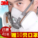 3M 6200防毒面具 防毒口罩喷漆专用 防尘面罩甲醛农药口罩 化工