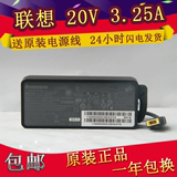 原装联想ThinkPad X250 E450/550电源适配充电器yage13 20V3.25A
