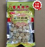 广州番禺特产沙湾姜汁糖姜奶糖叮噹糖硬质姜糖150g休闲糖果特价