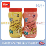 现货英国代购Ella's Kitchen艾拉厨房有机手指零食谷物泡芙圈圈