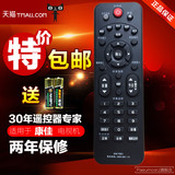 康佳液晶电视遥控器KW-Y001 LED32F2000E LED26F2200