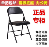 包邮罗门家用可折叠椅办公椅/会议椅电脑椅座椅培训椅靠背椅/椅子
