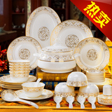 景德镇骨瓷餐具套装 28头56陶瓷器碗碟套装碗盘韩式家用乔迁礼品