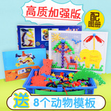 潜力蘑菇钉儿童智力组合拼插板玩具手工男女孩拼图益智玩具4-6岁