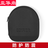 Edifier/漫步者8号耳机包 抗压 防摔 耳机收纳盒适用H850/H840