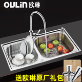 欧琳水槽双槽套餐OLWG78430含龙头洗菜盆加厚304不锈钢厨房水槽