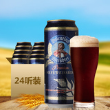 【新货】德国进口啤酒 黑啤酒爱士堡小麦啤酒 500ml*24听骑士黑
