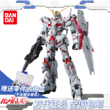 BANDAI万代正版拼装模型 MG1/100 独角兽高达OVA Unicorn gundam