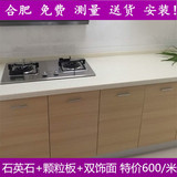 合肥 整体厨房 整体橱柜 定做  石英石 现代简约 日式 双饰面