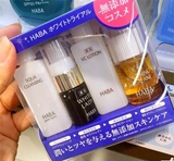 现货）日本代购HABA套装VC水+雪白佳丽wl+柔肌卸妆油+鲨烷美白油
