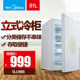 Midea/美的BD-81UMA冷冻柜小冷柜家用立式节能省电冰柜侧开单温柜