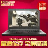 Thinkpad IBM T450s 20BXA010CD 0CD i7 8G 256固态 联想笔记本