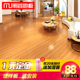 明爵地板 强化复合木地板 12mm 地暖客厅卧室家用 厂家直销 包邮
