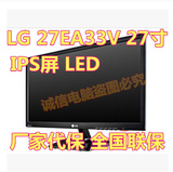 LG 27EA33V-B LG 27寸 LED IPS 显示器 二手显示器 HDMI+DVI+VGA