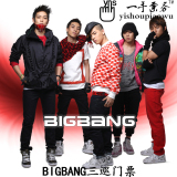 BIGBANG上海深圳长沙武汉广州杭州南京成都郑州三巡演唱会门票