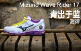 Mizuno跑步鞋美津浓男鞋新款减震休闲运动鞋女鞋WAVE RIDER17大码